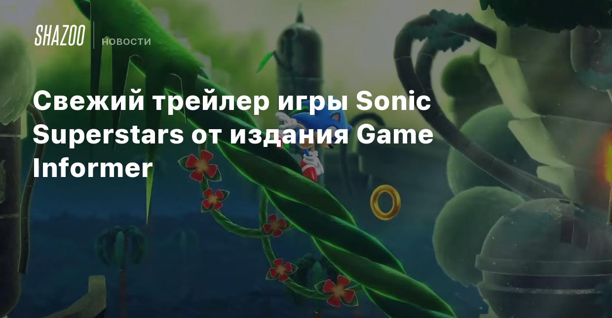 Свежий трейлер игры Sonic Superstars от издания Game Informer - Shazoo