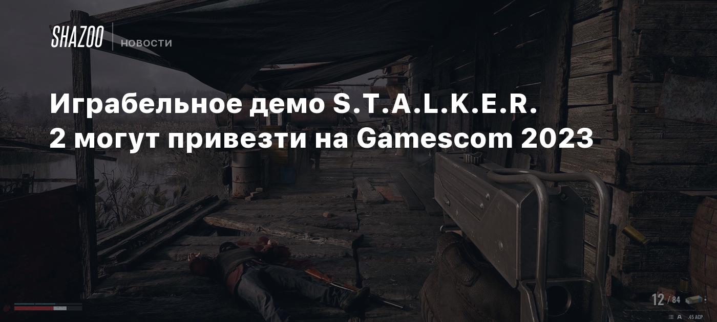 Играбельное демо S.T.A.L.K.E.R. 2 привезут на gamescom 2023 - Shazoo