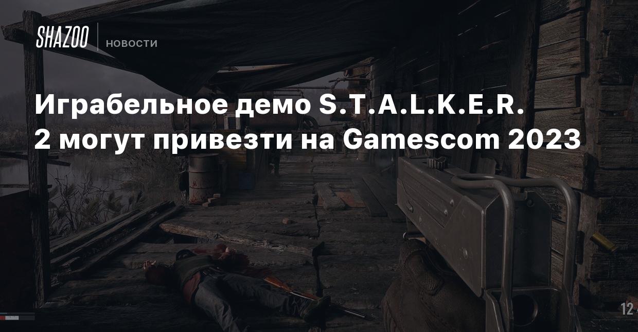 Играбельное демо S.T.A.L.K.E.R. 2 привезут на gamescom 2023 - Shazoo