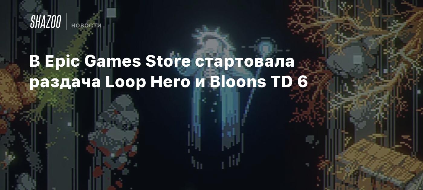 В Epic Games Store стартовала раздача Loop Hero и Bloons TD 6 - Shazoo