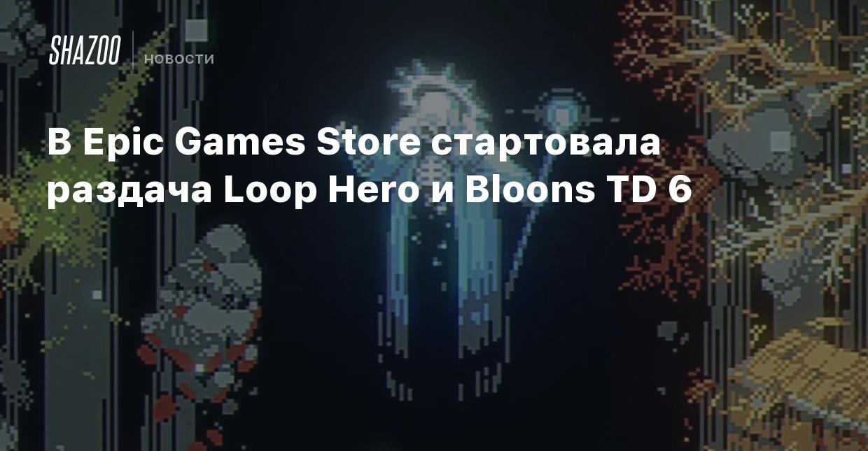 В Epic Games Store стартовала раздача Loop Hero и Bloons TD 6 - Shazoo