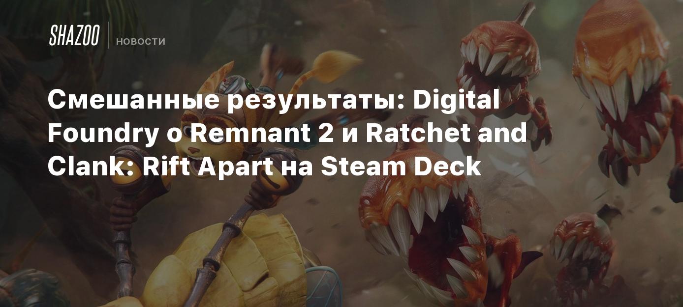 Performance Testing: Ratchet and Clank: Rift Apart vs. Remnant 2 on Steam Deck