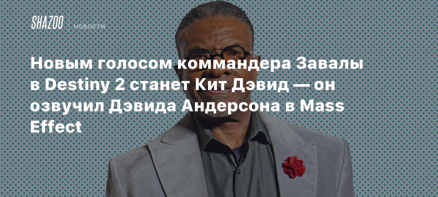 Кит дэвид. Кит Дэвид взвод. Кит Дэвид в молодости. Кит