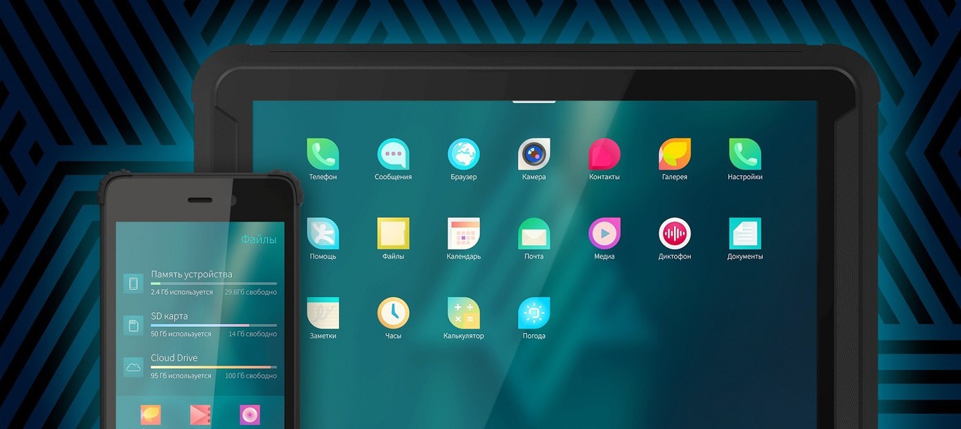 СМИ: На доработку отечественной ОС «Аврора» потратят около 300 млрд рублей