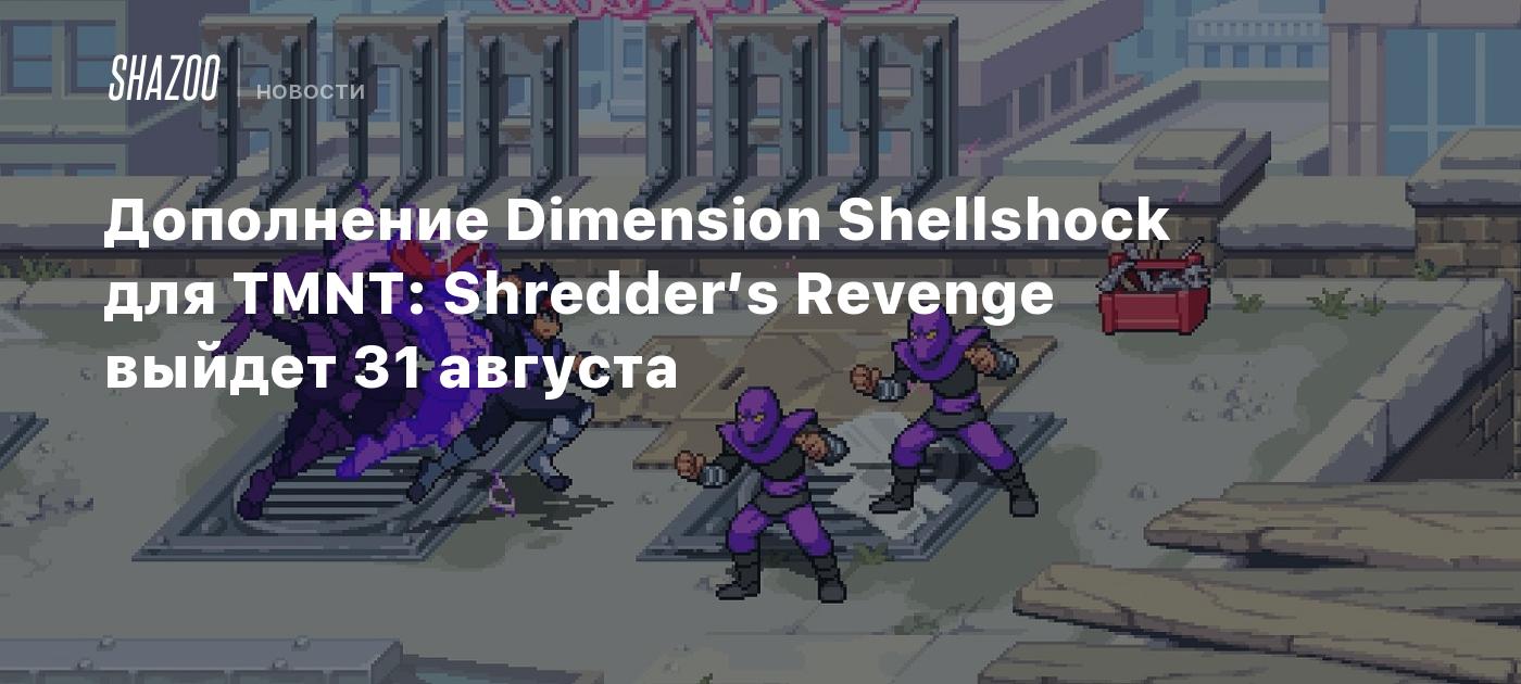 Tmnt shredder revenge dimension shellshock. Dimension Shellshock. TMNT Shredder Revenge Karai.