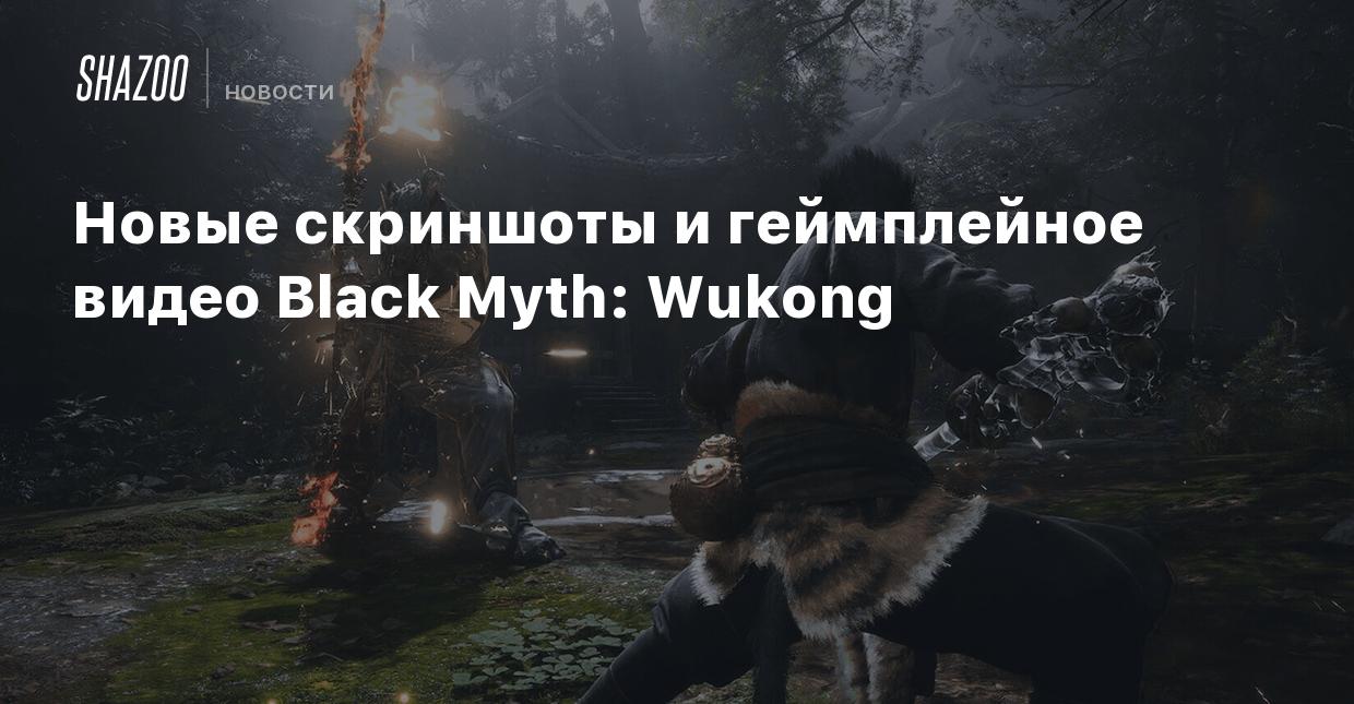 Новые скриншоты и геймплейное видео Black Myth: Wukong - Shazoo