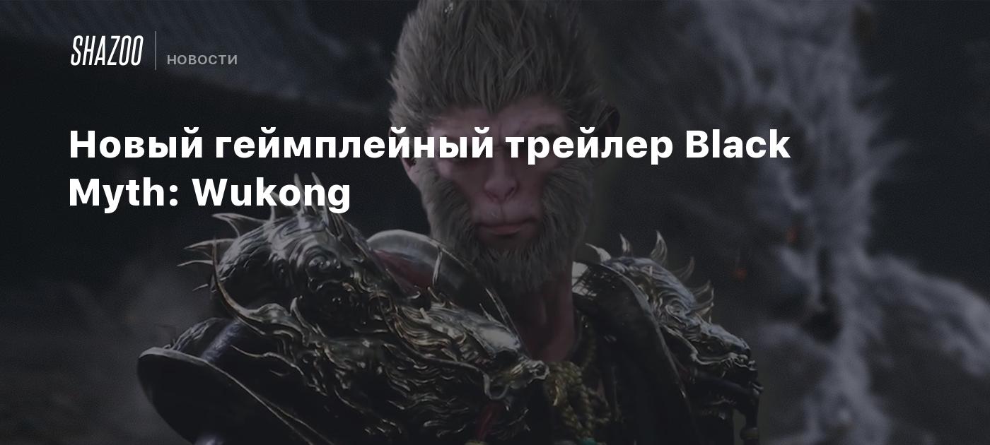 Black myth wukong русский язык