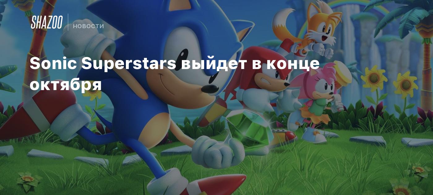 Sonic Superstars выйдет в конце октября - Shazoo