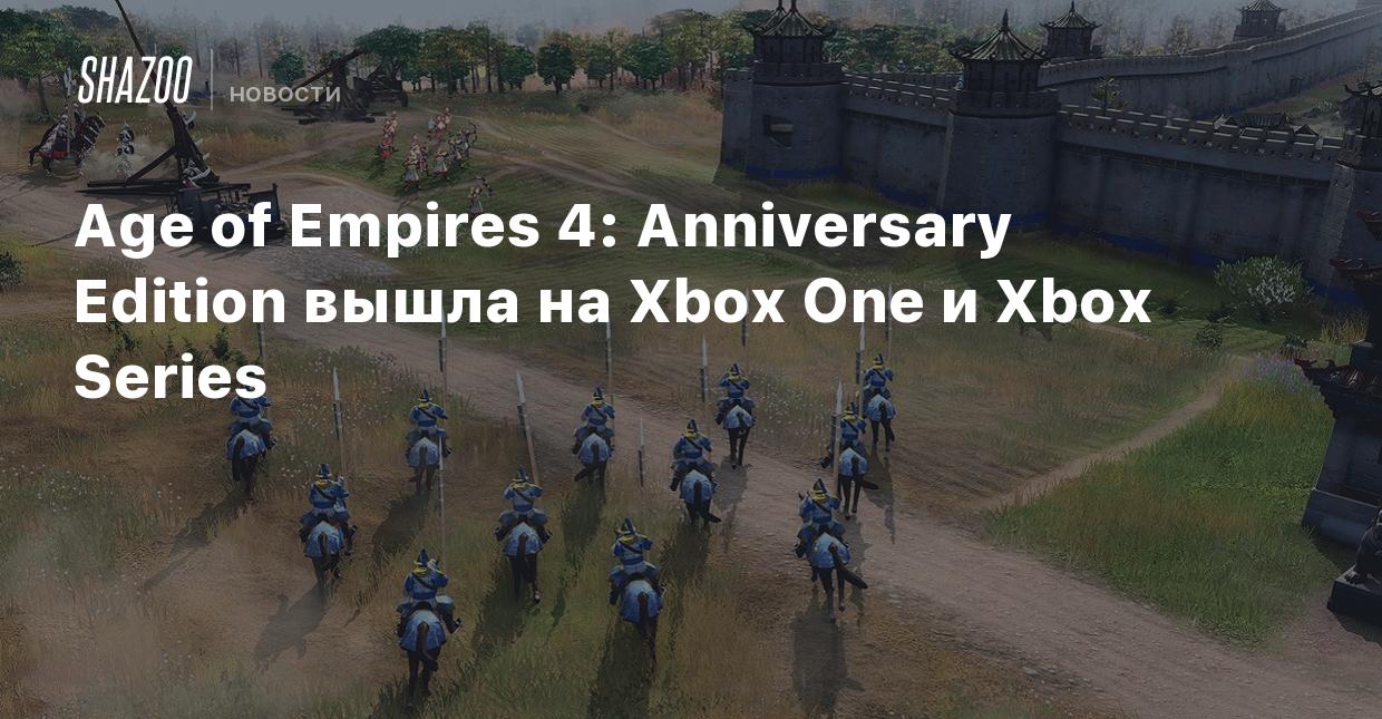 Age of Empires 4: Anniversary Edition вышла на Xbox One и Xbox Series -  Shazoo