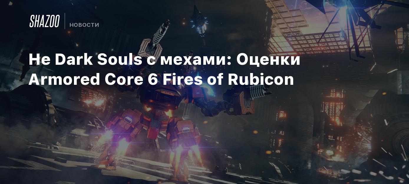 Review  Armored Core VI: Fires of Rubicon - XboxEra