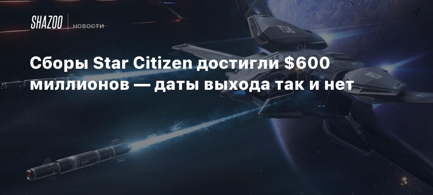 Star Citizen: Crowdfunding Success and Controversy