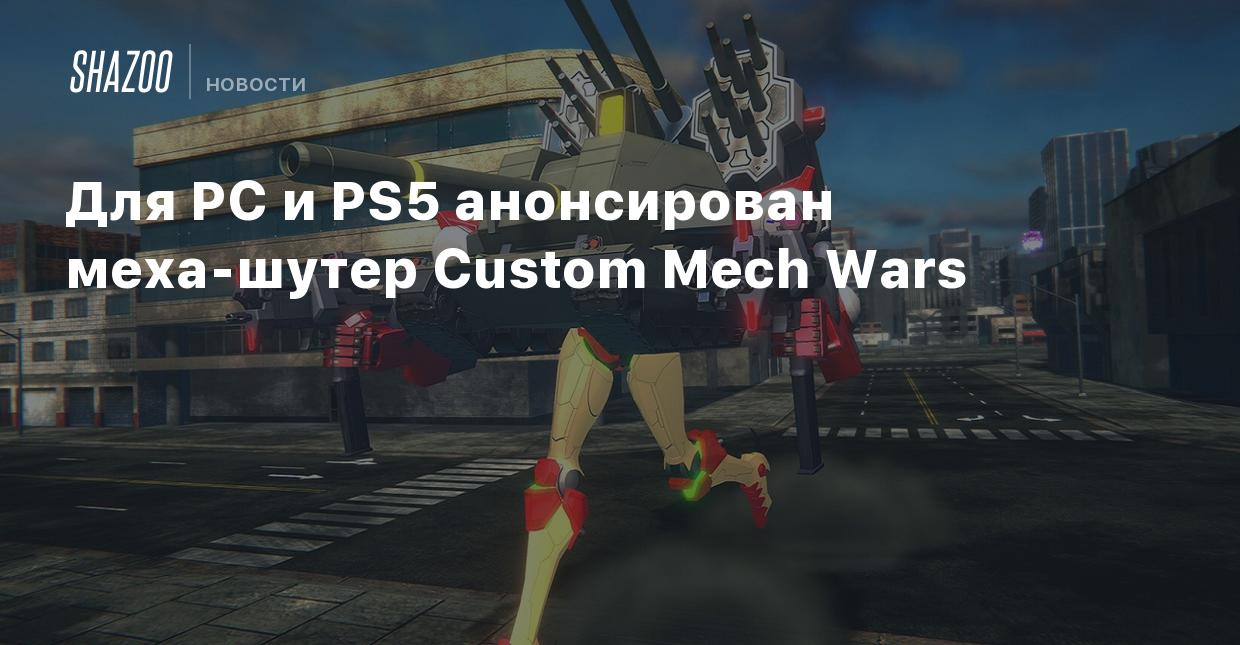 Для PC и PS5 анонсирован меха-шутер Custom Mech Wars - Shazoo