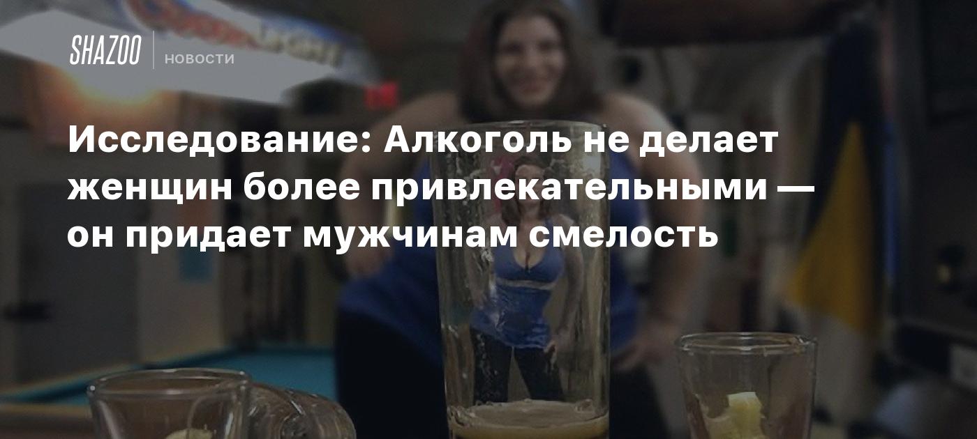 Исследования алкоголизма