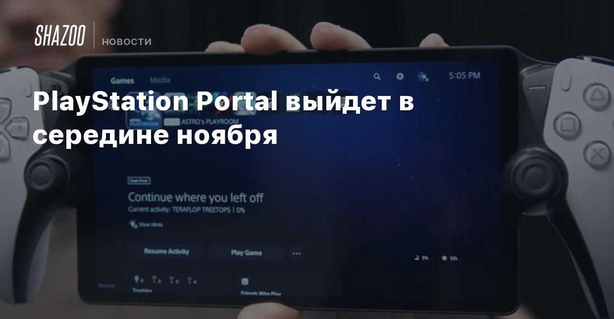 PlayStation Portal выйдет в середине ноября - Shazoo