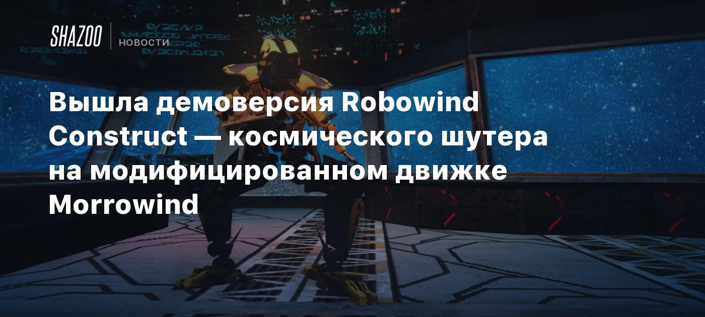 Вышла демо версия. Демоверсия программ. Демо надпись. Порфирьевич нейросеть. Стронгхолд рассказчик ремастер.