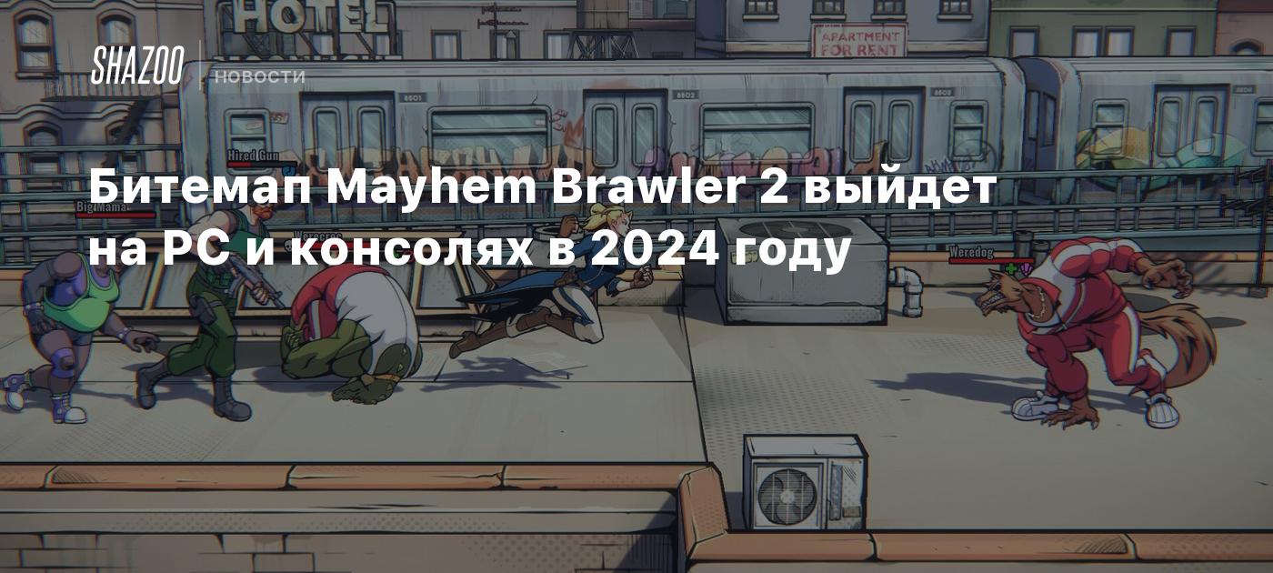 Битемап Mayhem Brawler 2 выйдет на PC и консолях в 2024 году - Shazoo