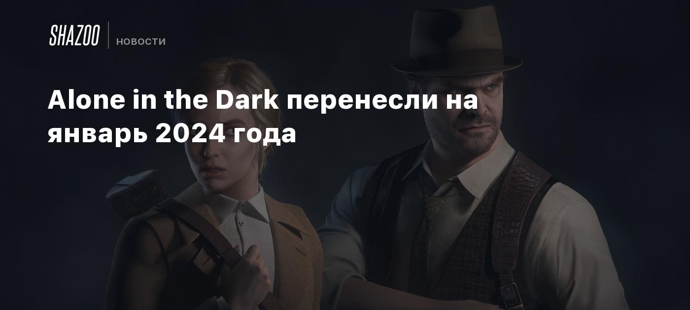 Alone in the Dark перенесли на январь 2024 года - Shazoo