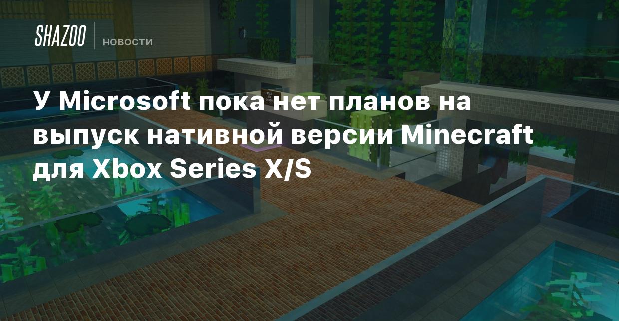 Minecraft recebe classificação oficial para o Xbox Series X