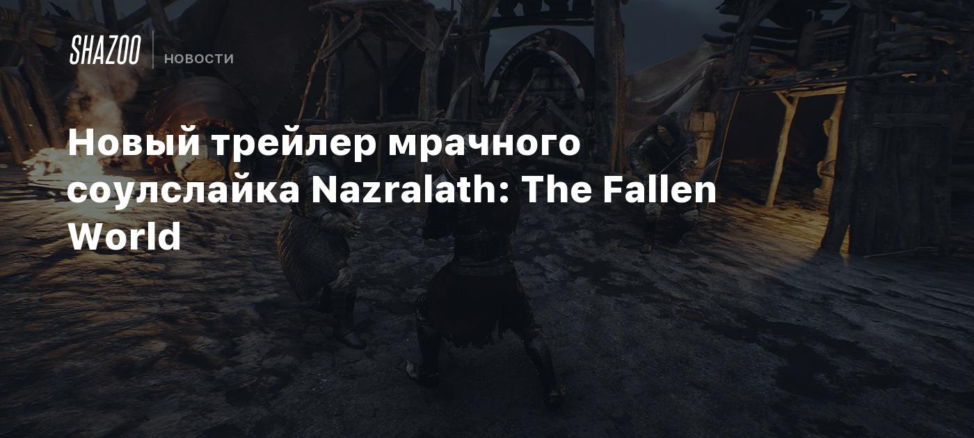 Новый трейлер мрачного соулслайка Nazralath: The Fallen World - Shazoo