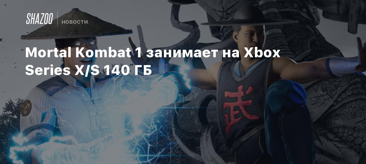 Mortal Kombat 1 занимает на Xbox Series X/S 140 ГБ - Shazoo