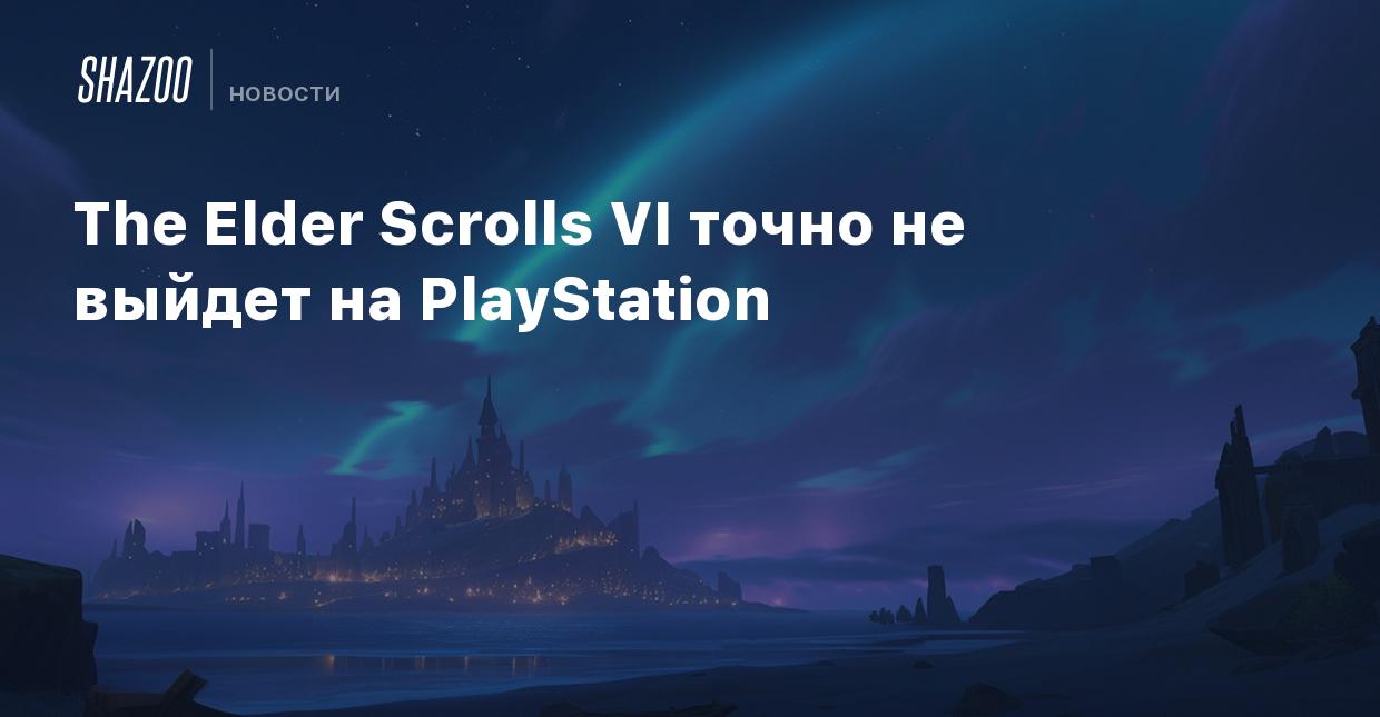 The Elder Scrolls VI точно не выйдет на PlayStation - Shazoo