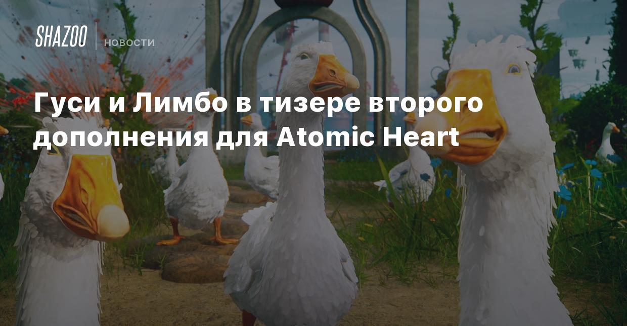 Гуси и Лимбо в тизере второго дополнения для Atomic Heart - Shazoo