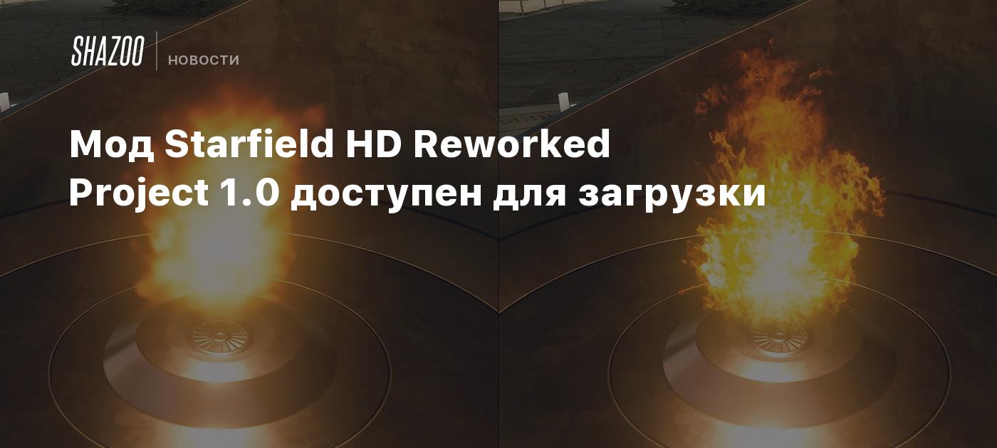 Introducing Starfield HD Reworked Project 1.0: Enhancing Texture Quality and Realism