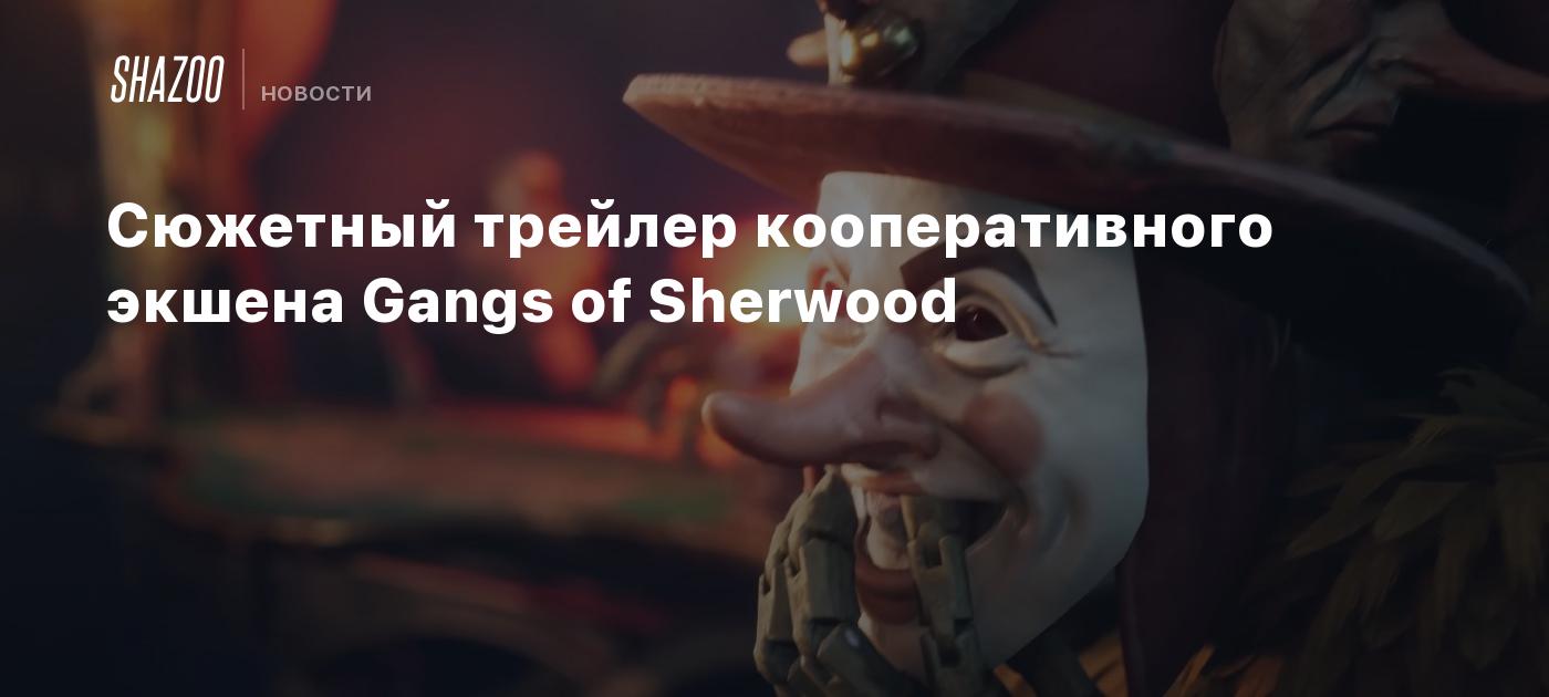 Unveiling the Story Trailer for “Gangs of Sherwood”: Get a Glimpse into the World of Cooperative Action Gaming