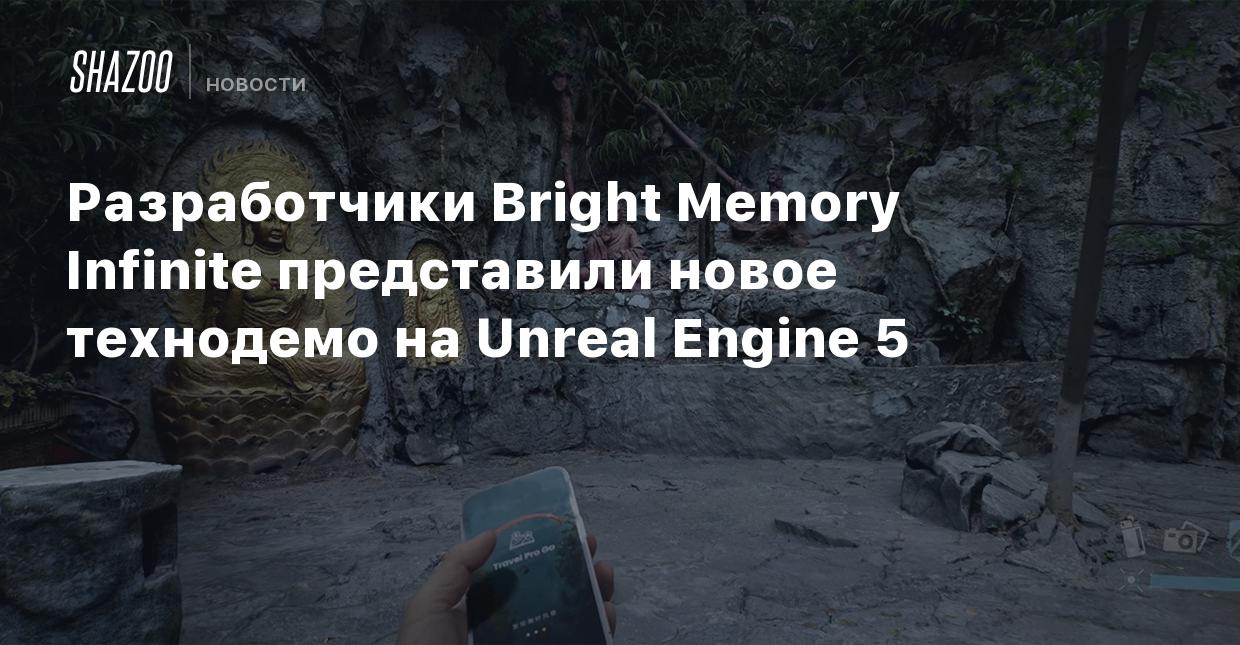 Разработчики Bright Memory Infinite представили новое технодемо на Unreal  Engine 5 - Shazoo