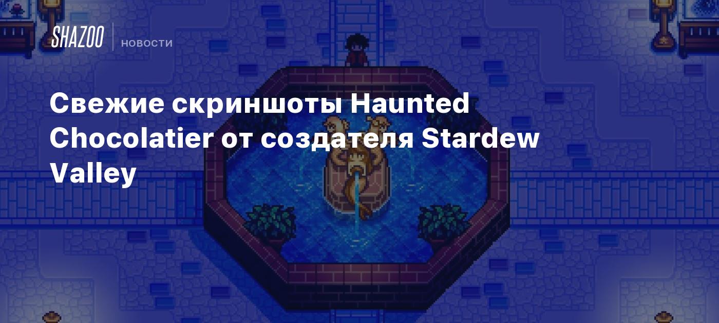 Свежие скриншоты Haunted Chocolatier от создателя Stardew Valley - Shazoo