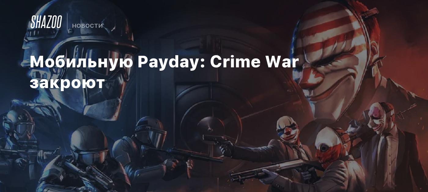 Мобильную Payday: Crime War закроют - Shazoo