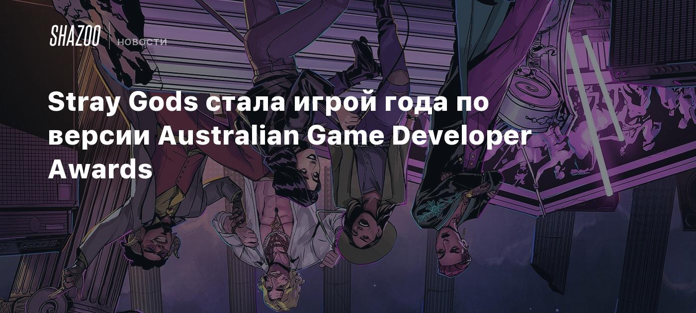 стань богом игра. стань богом игра. стань богом игра. круто быть богом. скайфордж 2023.