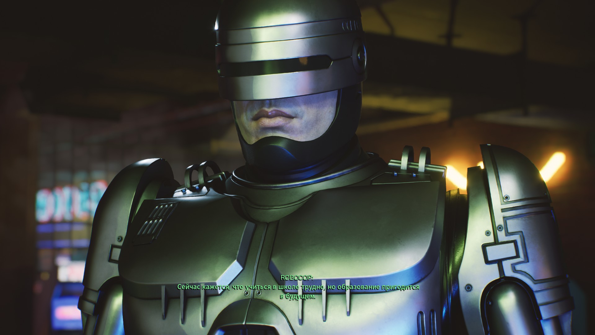 Robocop rogue city сохранения