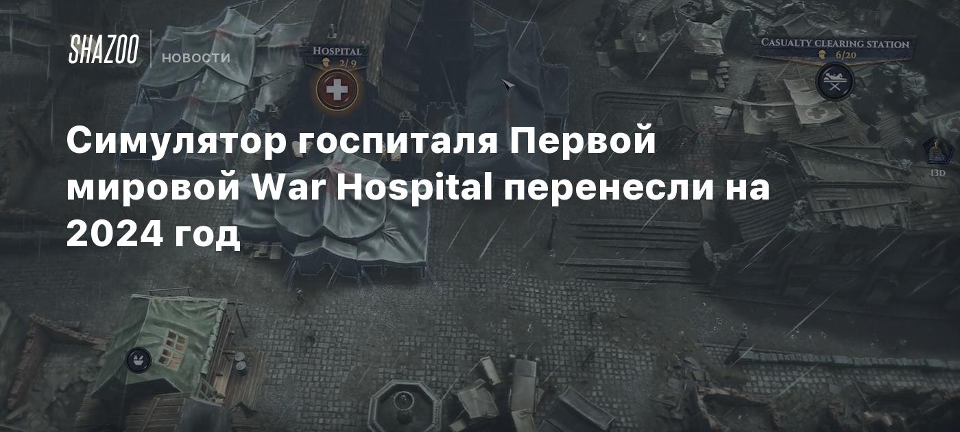 War Hospital 2024   713264 Vp6IuPi Xqmrf6dk1z 