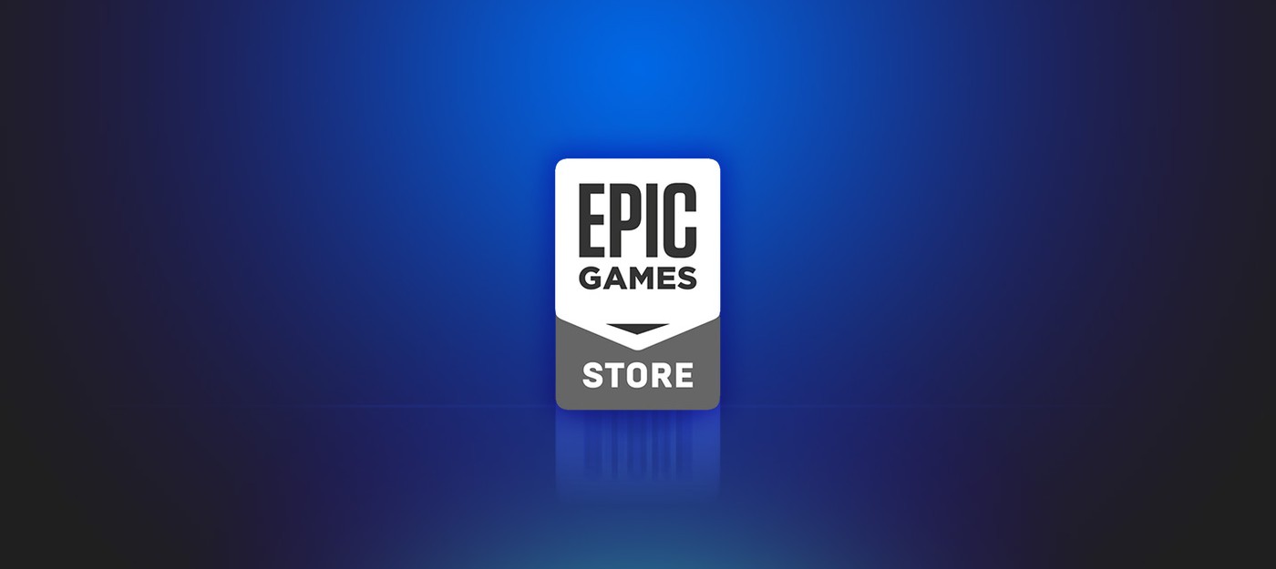 Epic Games не собирается отказываться от бесплатных раздач игр в Epic Games Store Epic Games не собирается отказываться от бесплатных раздач игр в Epic Games Store