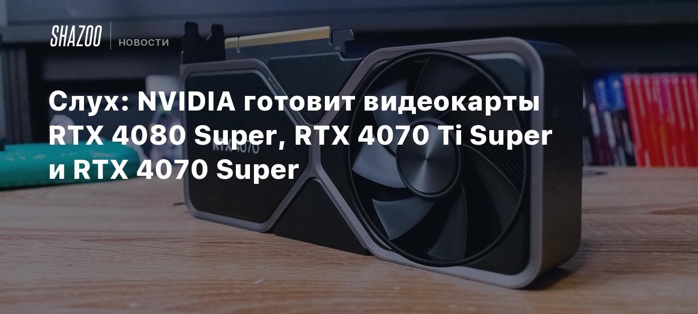 Rtx 4070 ti super обзор. 4070 Palit Dual.