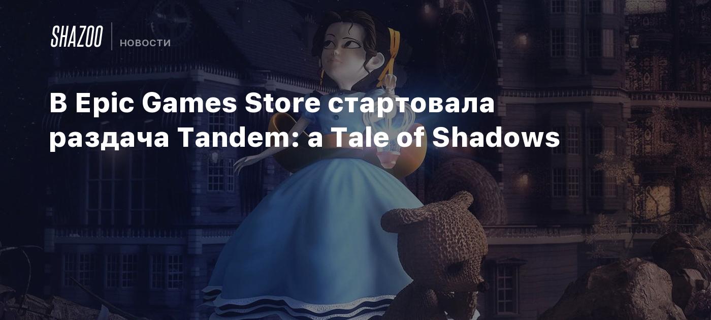 В Epic Games Store стартовала раздача Tandem: a Tale of Shadows - Shazoo