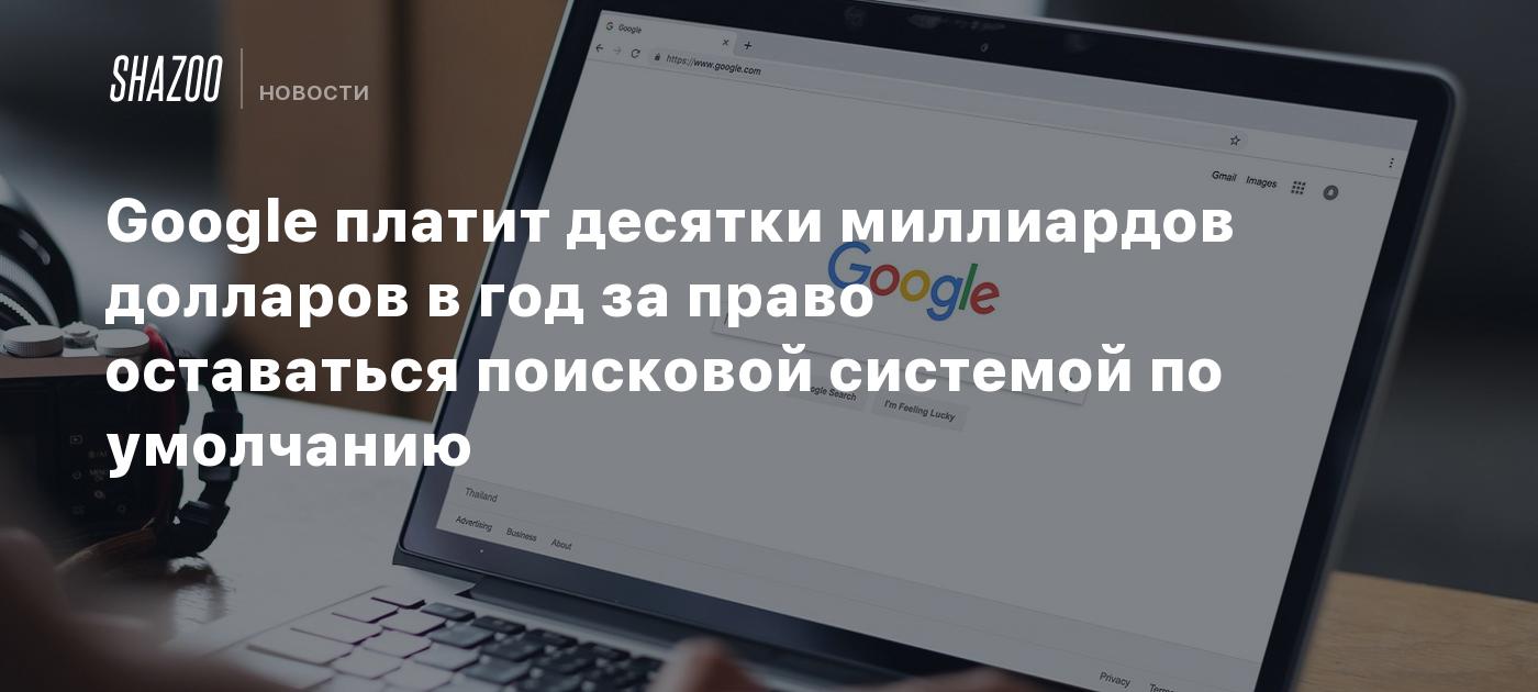 ok google сколько будет 10.000 долларов в тенге