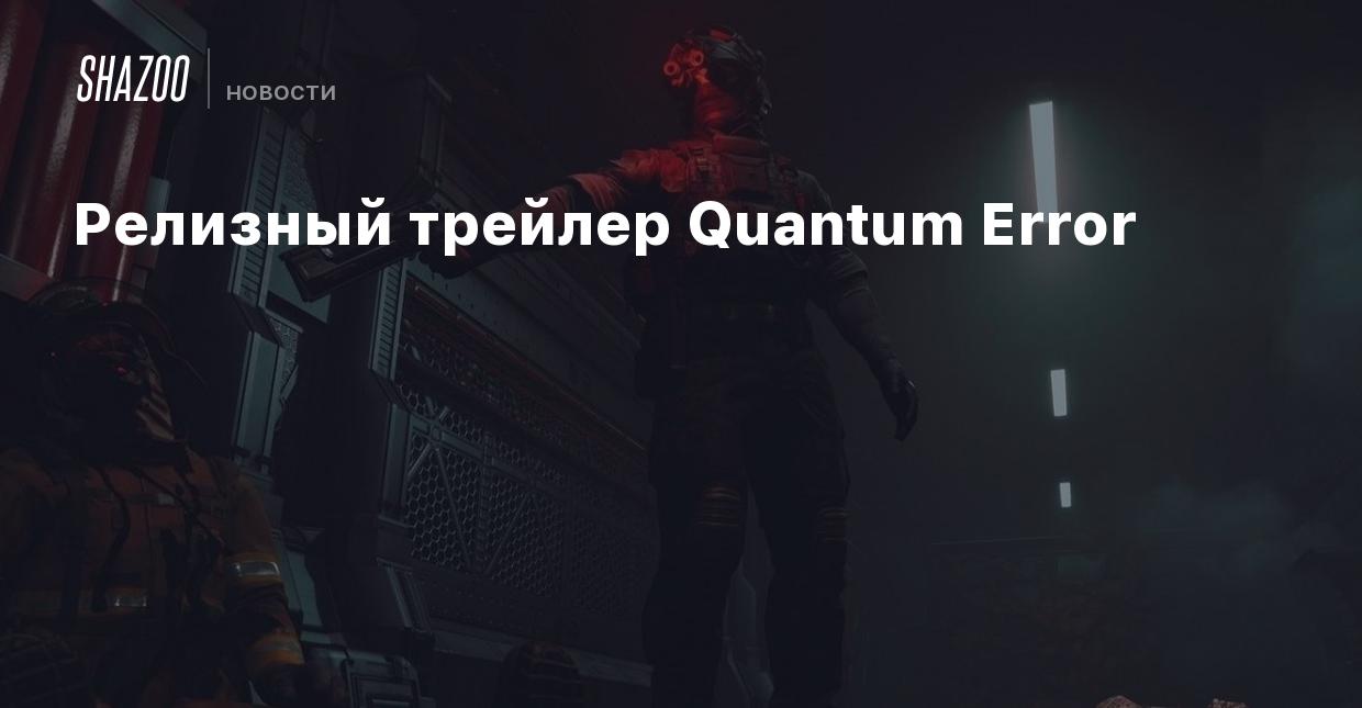       VR  Quantum Games  