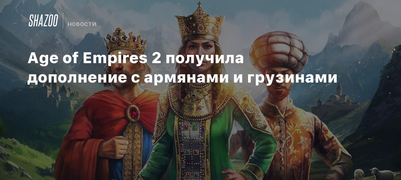 age-of-empires-2-shazoo