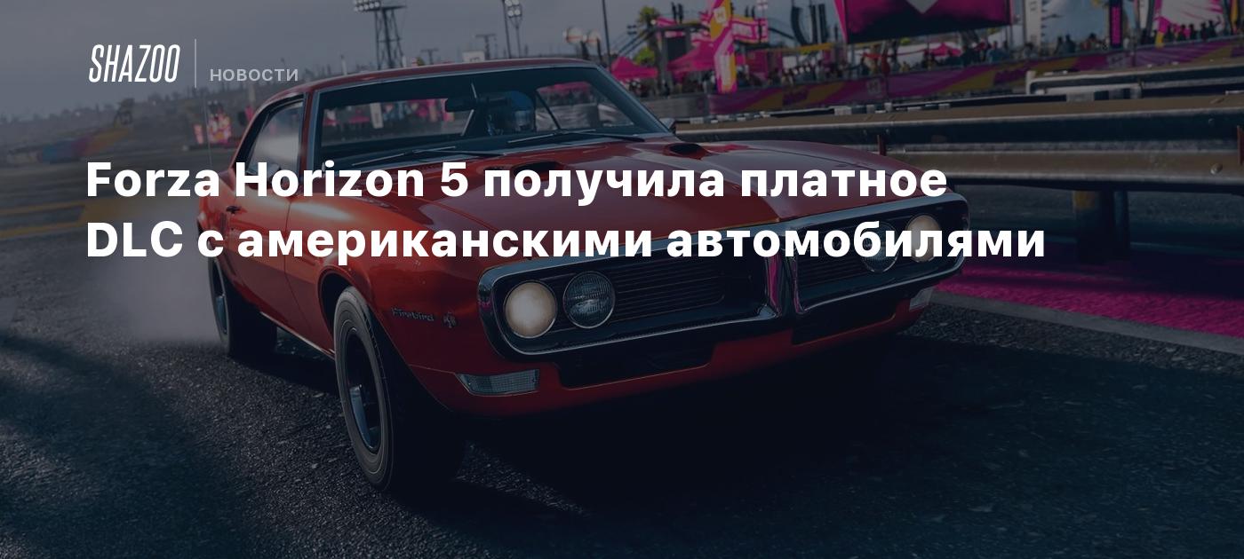 Forza Horizon 5 получила платное DLC с американскими автомобилями - Shazoo