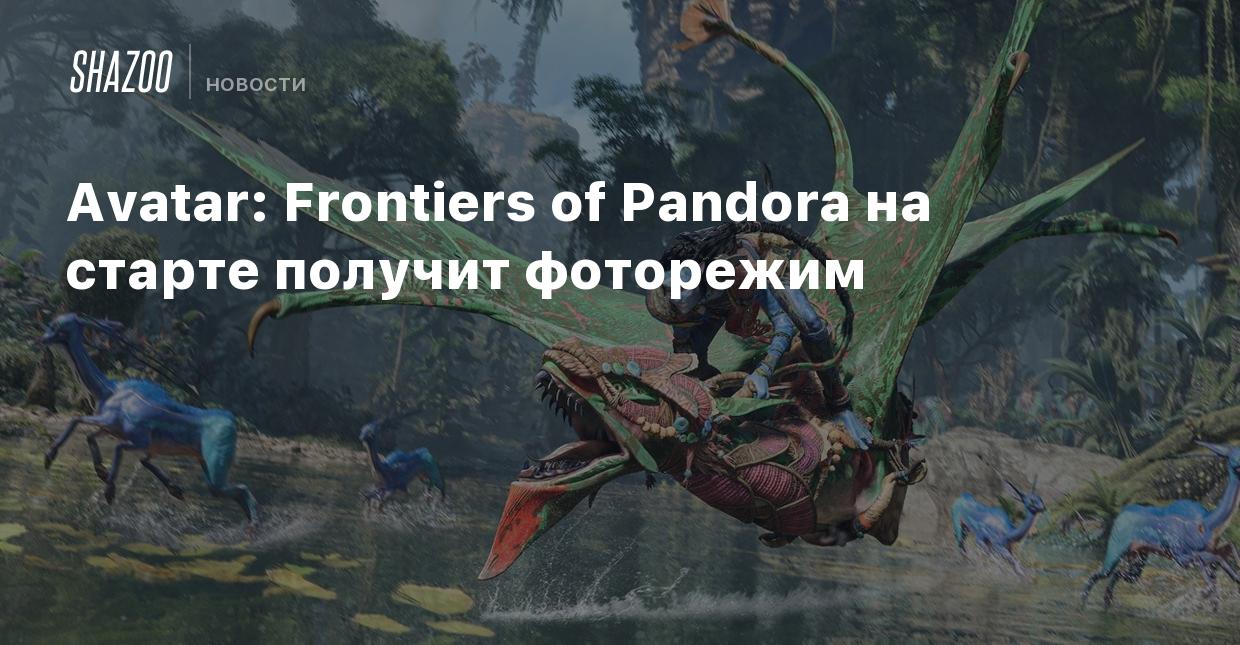 Avatar: Frontiers of Pandora на старте получит фоторежим - Shazoo