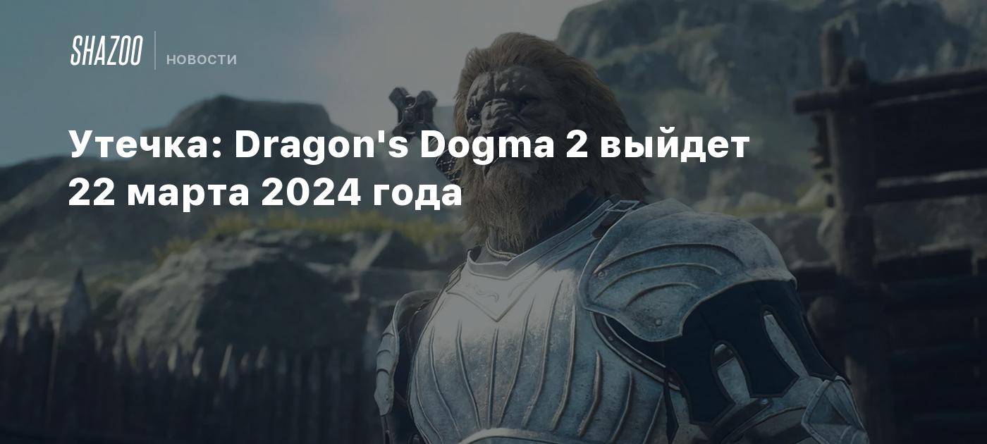 Dragon S Dogma 2 22 2024 Shazoo   719654 97qrsKa Sj7hytyryt 