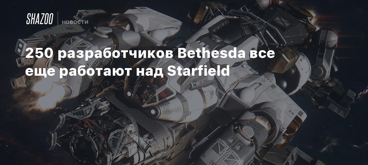 250 Bethesda developers still working on Starfield