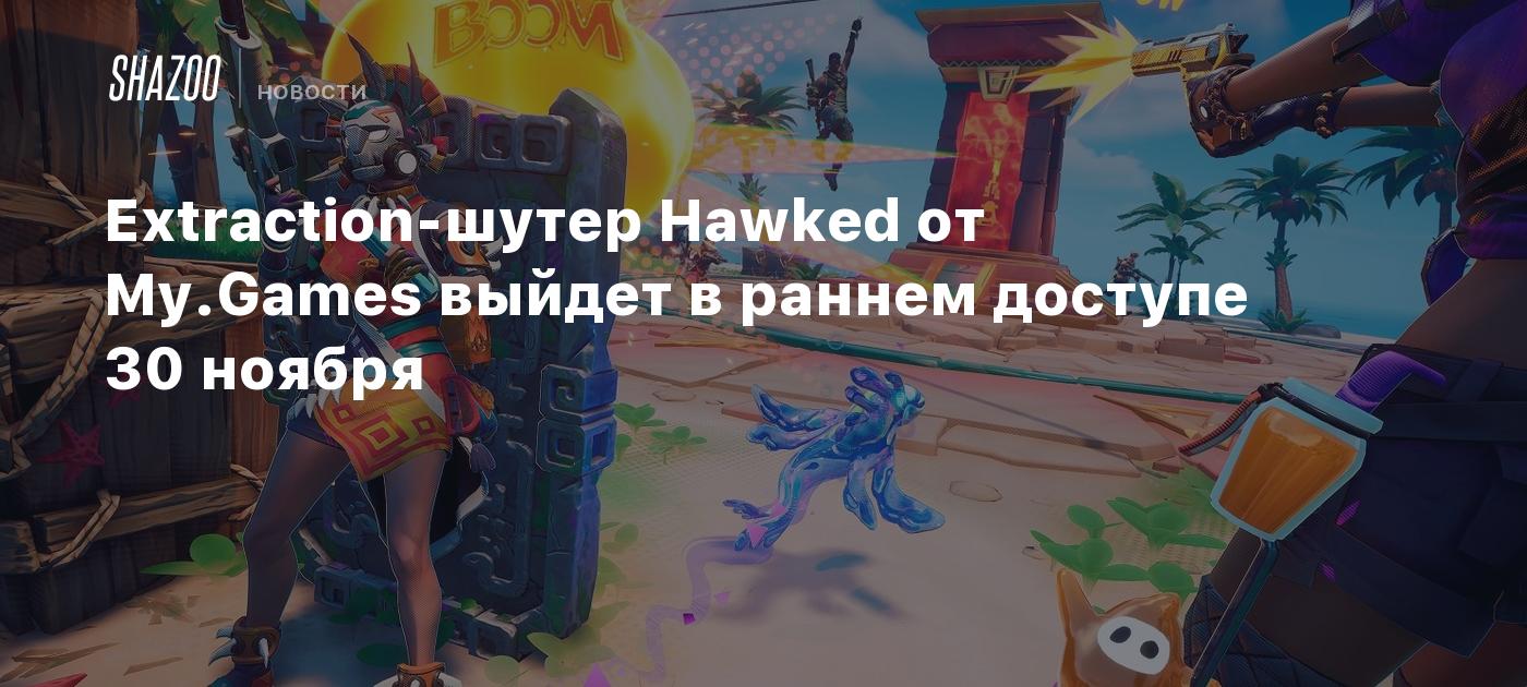 Extraction-шутер Hawked от My.Games выйдет в раннем доступе 30 ноября -  Shazoo