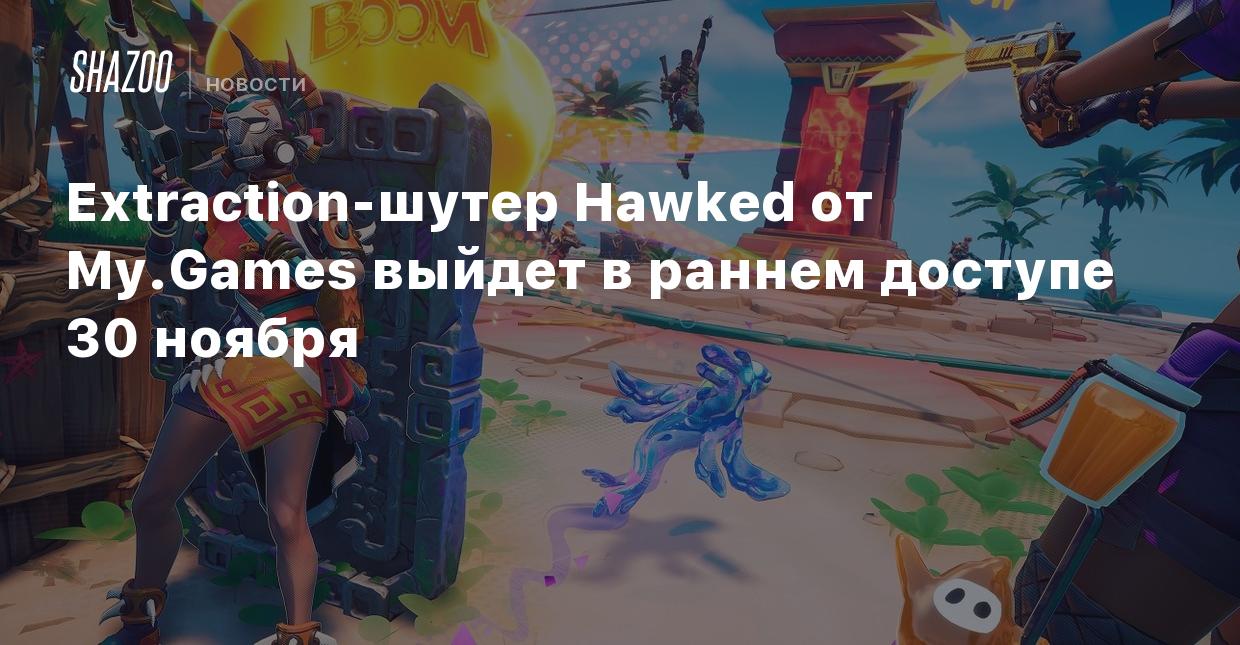 Extraction-шутер Hawked от My.Games выйдет в раннем доступе 30 ноября -  Shazoo