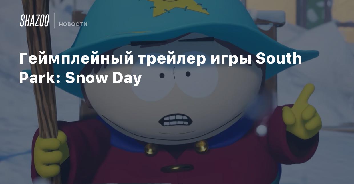 Геймплейный трейлер игры South Park: Snow Day - Shazoo