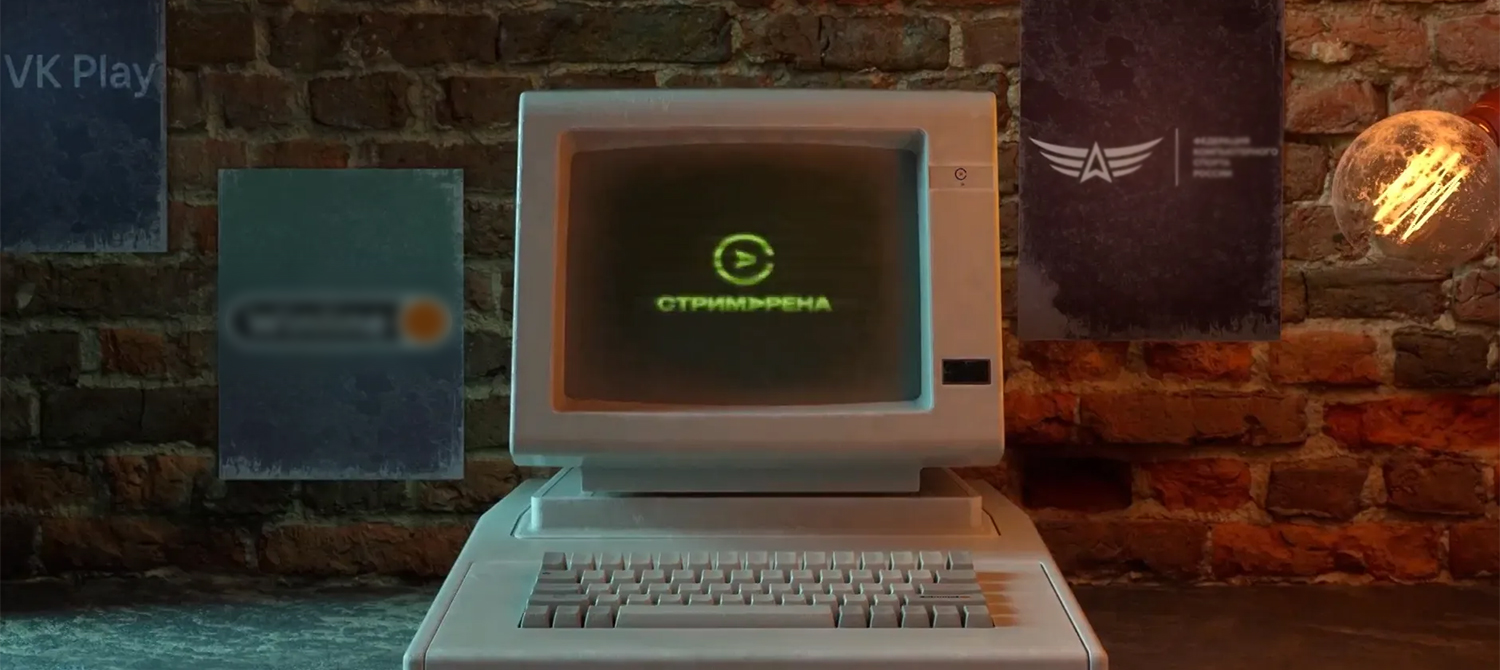 На VK Play Арена пройдет CтримАрена — масштабное онлайн-шоу стримеров
