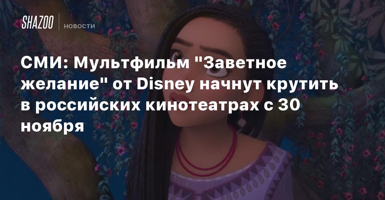 СМИ: Мультфильм 