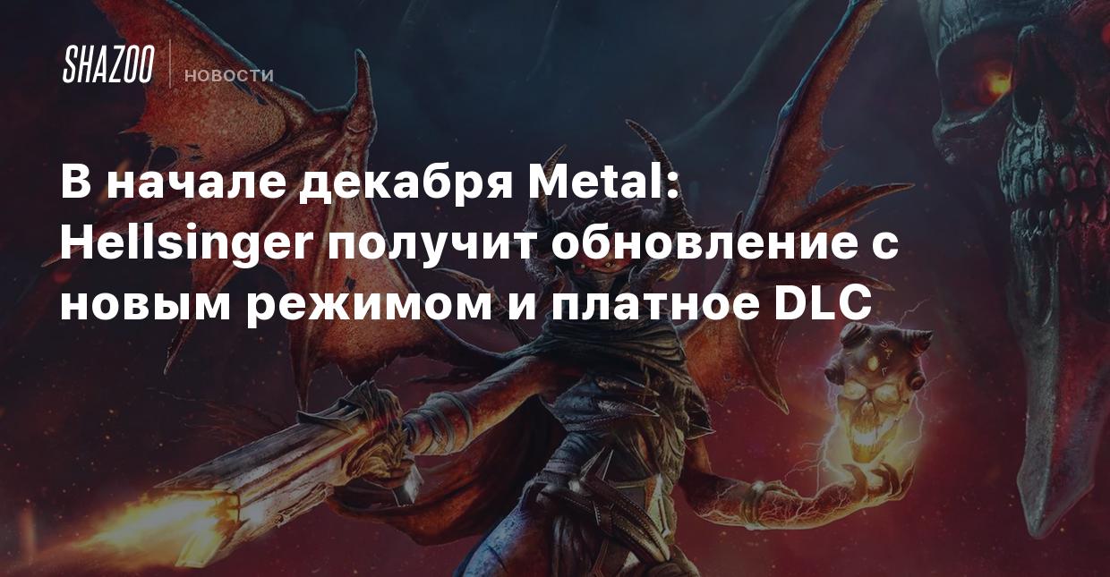 В начале декабря Metal: Hellsinger получит обновление с новым режимом и  платное DLC - Shazoo